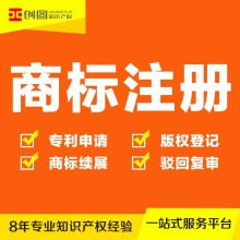 品創(chuàng)專利商標(biāo)代理事務(wù)所永康分所 一站式代理代辦服務(wù)，為創(chuàng)新保駕護(hù)航